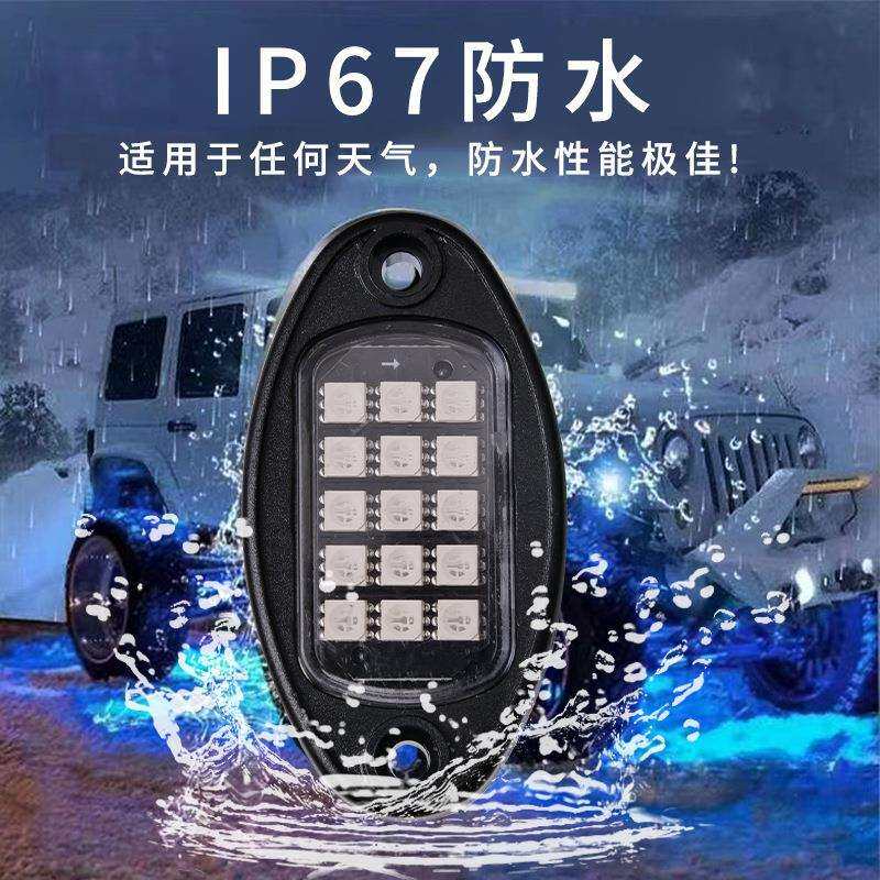 汽车底盘装饰灯越野车底盘改装灯LED音乐节奏灯车载氛围灯跨境