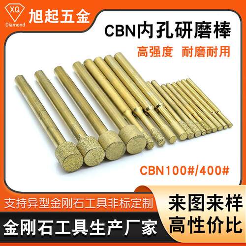 高碳钢高铬钢精密磨削CBN研磨棒转向泵刹车片内孔抛光金刚砂磨头