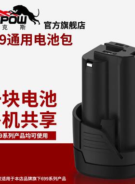 expow伊克斯12V锂电90度角向棘轮电动扳手电池包
