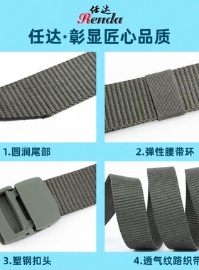 男士战术运动尼龙腰带腰带腰链