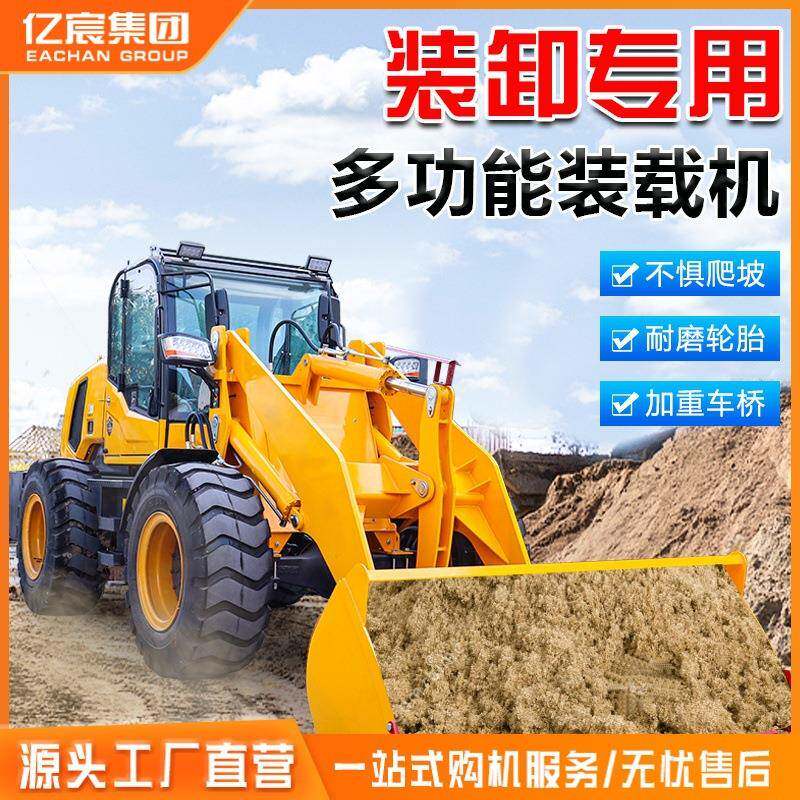 四驱小型装载机928农用家用946抓草抓木机958建筑工程 20铲车