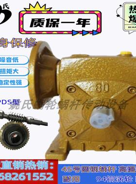 WPDA/WPDS/WPDO/WPDX蜗轮蜗杆减速机 小型减速器变速箱电机减速箱