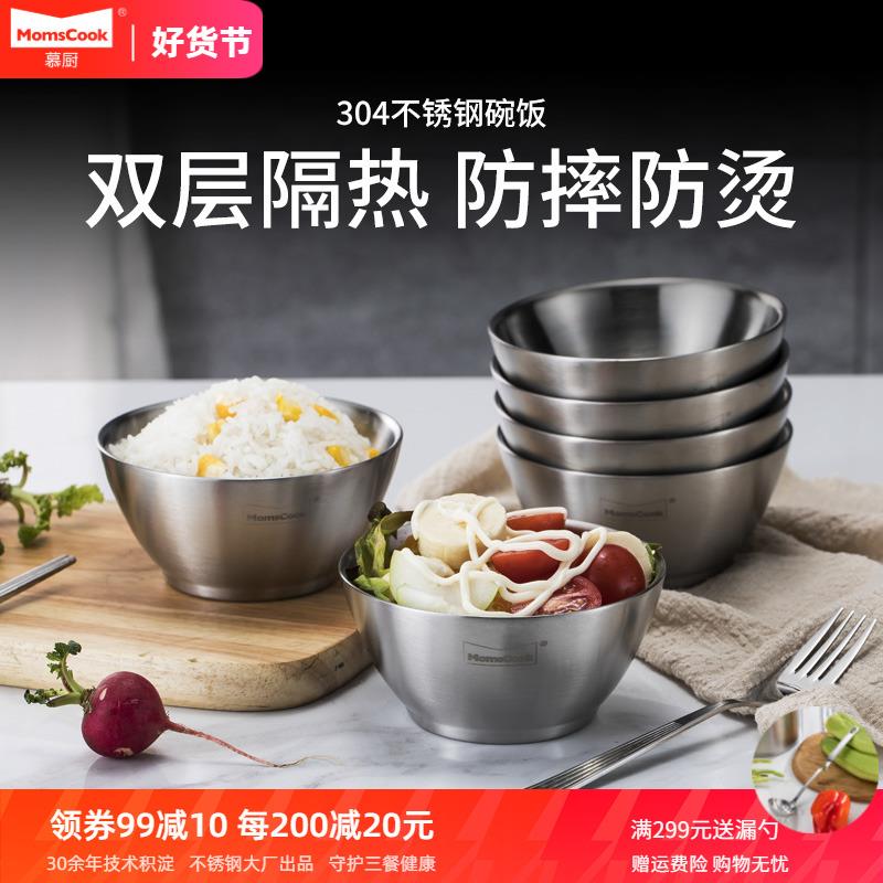 304不锈钢碗家用吃饭儿童小碗双层防烫成人饭碗汤碗4/6/8/10只装