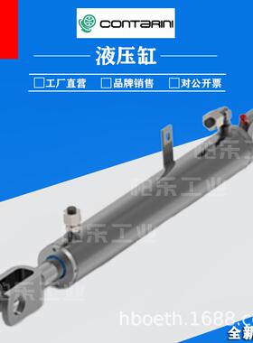 意大利Contarini Leopoldo HMS型双作用液压缸 HMS- M250系列油缸
