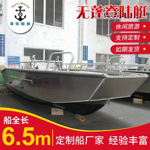 铝合金快艇6.5米快艇铝合金游船艇厂家钓鱼船小船