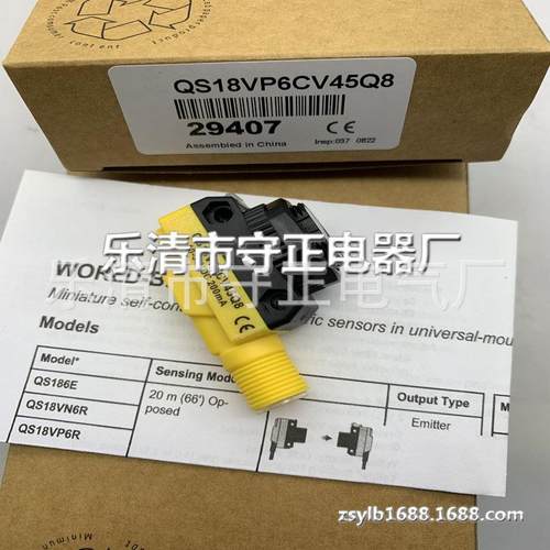全新 光电开关 QS18VP6CV45Q8 QS18VN6CV45Q8 传感器 质保一年