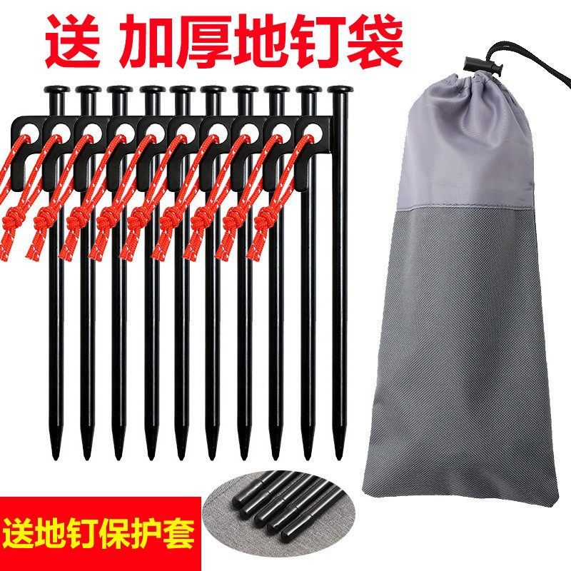 户外野营地钉套装天幕帐篷防风固定钉露营沙滩刚钉加长加粗地钉
