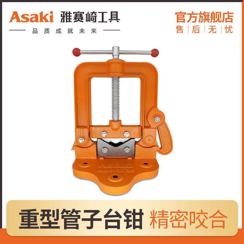 雅赛崎工作重型台钳精密台虎管子钳龙门钳3/4寸2号夹管钳夹铁钢管