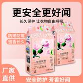 花香樟脑丸衣柜除味留香衣物防虫驱虫防霉包防蟑螂球防蛀片除螨片