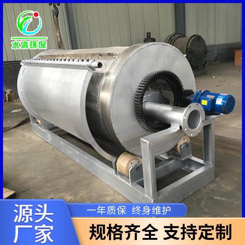 工业污水处理厂固液分离设备自动反冲过滤器滚筒式不锈钢微滤机