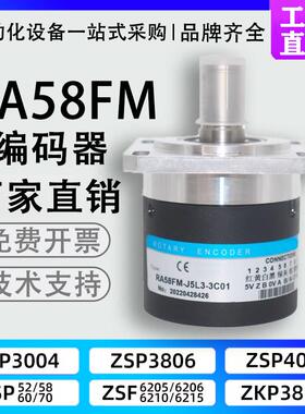 REP瑞普型安华高RA58FM-J5L3-3C01主轴编码1024脉冲-3C02-3C03