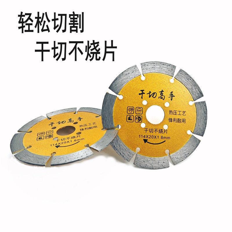 厂家供应捷强114干切王金刚石锯片大理石切割片红金刚石切割片