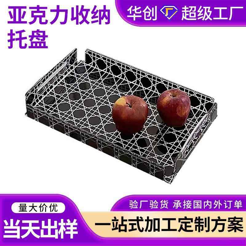 现代简约长方形亚克力果盘家用客厅茶盘酒店样板间收纳亚克力托盘