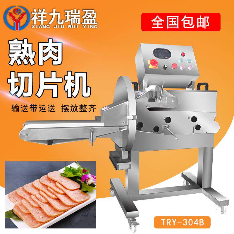 小型商用腊肉腊肠熟肉切斜片机可调厚度龙骨猪蹄斩排骨切块机