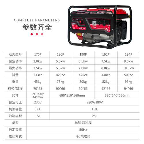 便携式户外汽油移动式220v小型商用8KW3千瓦发电机家用小型5000瓦