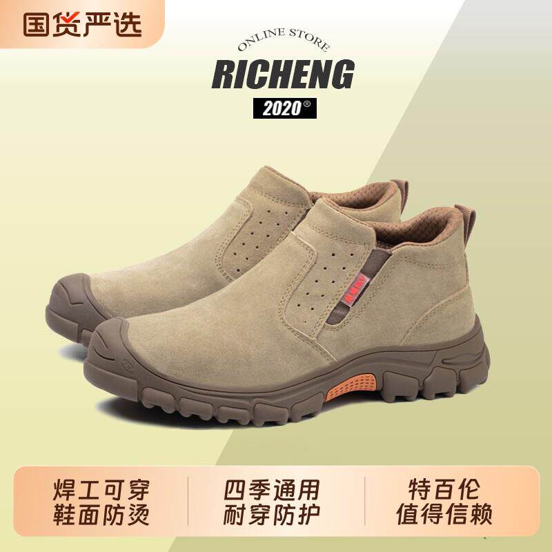 2025耐磨男款防刺砸劳保鞋焊工专用一脚蹬四季防护鞋防水防滑轻便