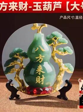 八方来财客厅摆件轻奢高档旺宅葫芦桌面摆件乔迁新居礼物玄关摆台
