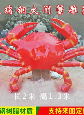 tb-61412模型招牌大璃钢海鲜店海洋馆挂件饭蟹店店招螃蟹闸发光雕