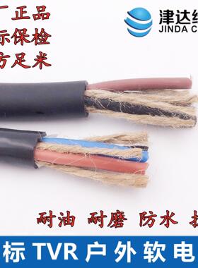 津达TVR弹性体2/3/45芯1.5/2.5/4/6平方耐油防水耐磨户外软电缆线