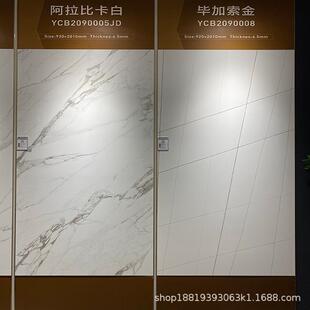 超薄板900x2000x6mm厚精雕岩板佛山厂家直供哈萨克斯坦建筑薄板