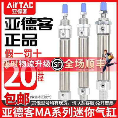亚德客不锈钢迷你平尾气缸MA20X25X30X50X75X100X125X150SU/CA/CM