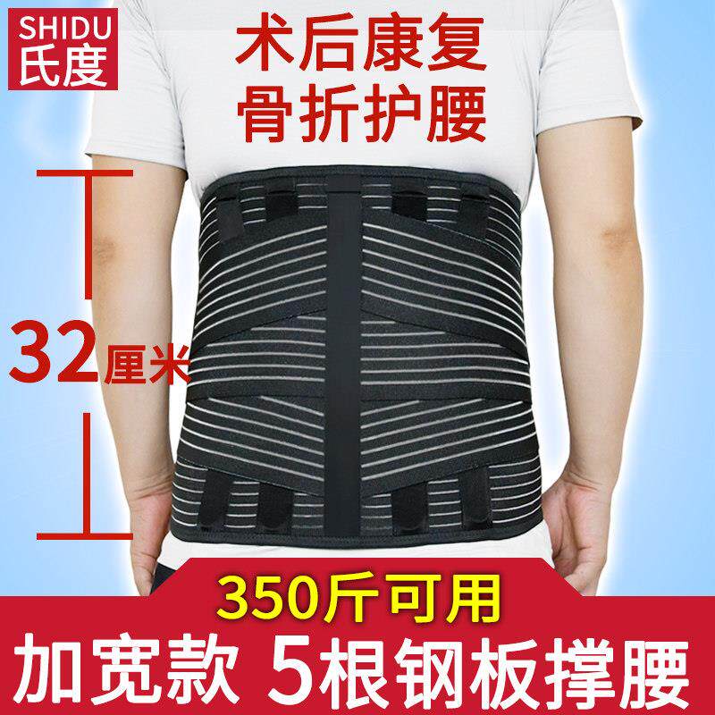 加宽加长护腰带腰椎手术后压缩性骨折胸椎钢板支具高腰围腰托 托