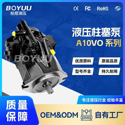 ALA10VO28DFR152RVSC6201柱塞泵用于船舶制造水利发电
