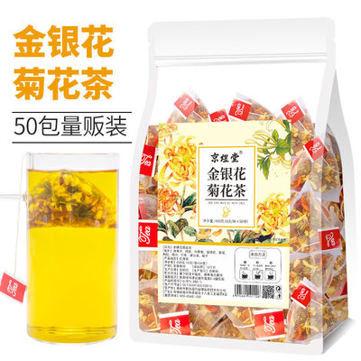 【50泡】金银花菊花茶决明子桑叶甘草蒲公英茶包养生茶