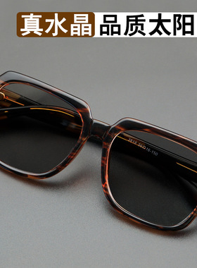 太阳镜中老年复古水晶太阳眼镜