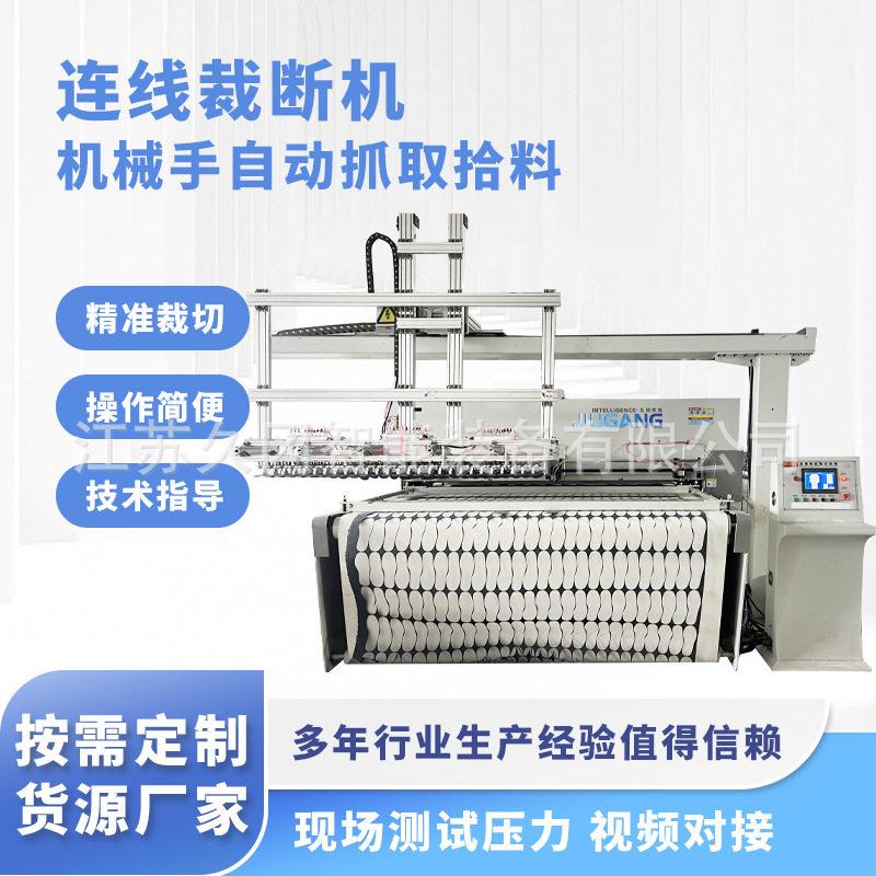北京老布鞋鞋垫鞋底连线裁断机机械手自动抓取拾料厂家