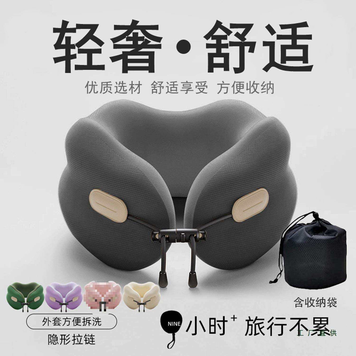 冰丝记忆棉u型护颈枕u形飞机脖子坐车颈椎靠枕旅行枕专用枕头便携