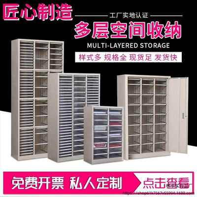 0V林7a4层文柜抽屉式铁艺据资料档案凭证件多分类办公收纳整票理