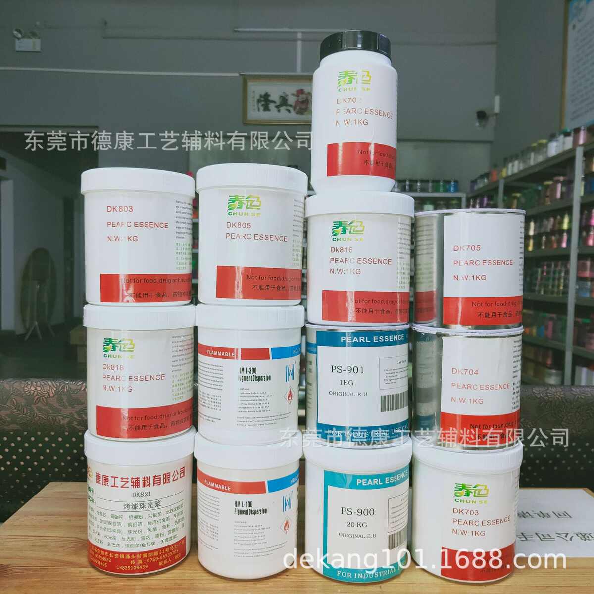 供应珠光浆 DK704 DK705 DK706珍珠膏 钮扣专用珠光浆 各种型号