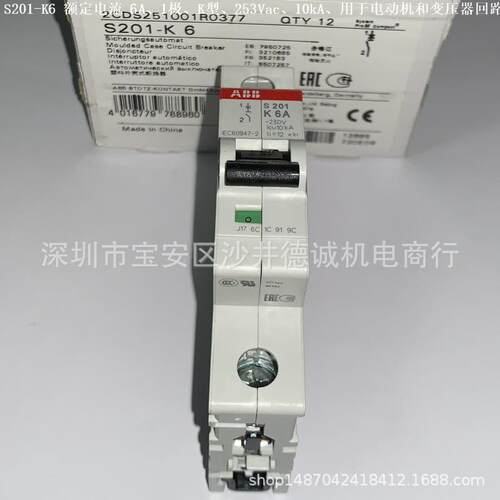 S201-K63 2CDS251001R0607 断路器 用于电动机保护、63A、10kA