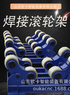 20吨自调式滚轮架 风塔焊接滚轮装置 可调式20吨滚轮设备