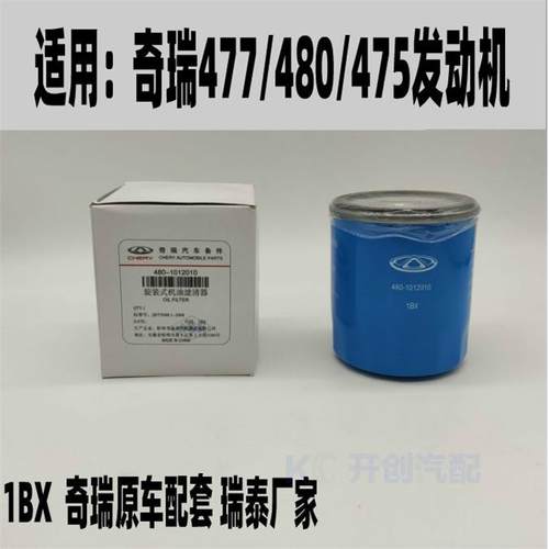 奇瑞风云2旗云2旗云3A515机油格滤芯E3滤清器E5E3艾瑞泽3X1机滤