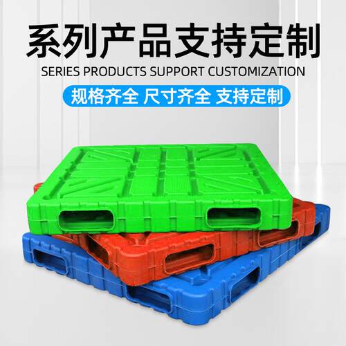 塑料托板盘物吹塑双面一体成型流托盘叉车防潮垫仓塑库SVD卡板胶