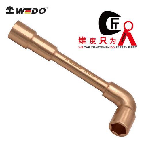 WEDO维度防爆铍青铜工具 防爆L型双头套筒扳手BE122A