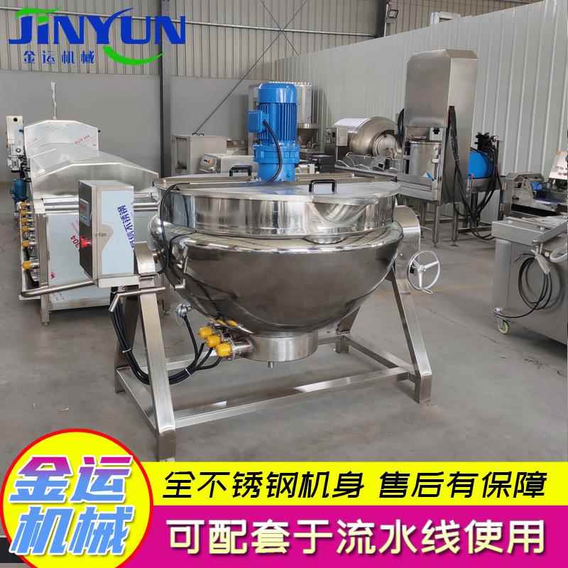 不锈钢化糖夹层锅 带搅拌夹层锅 红豆沙搅拌熬煮夹层锅