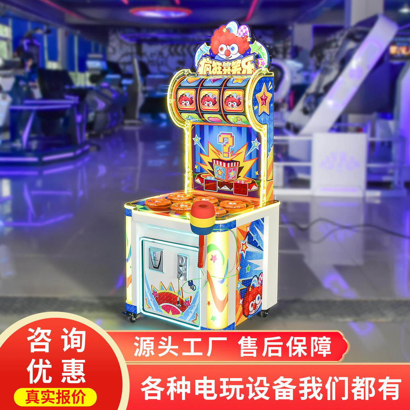2025新款儿童打地鼠疯狂笑笑乐大型打青蛙亲子娱乐游戏机
