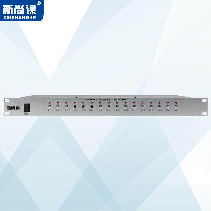 新尚课16路分区器矩阵器广播背景音乐定压功放机校园公共广播系统