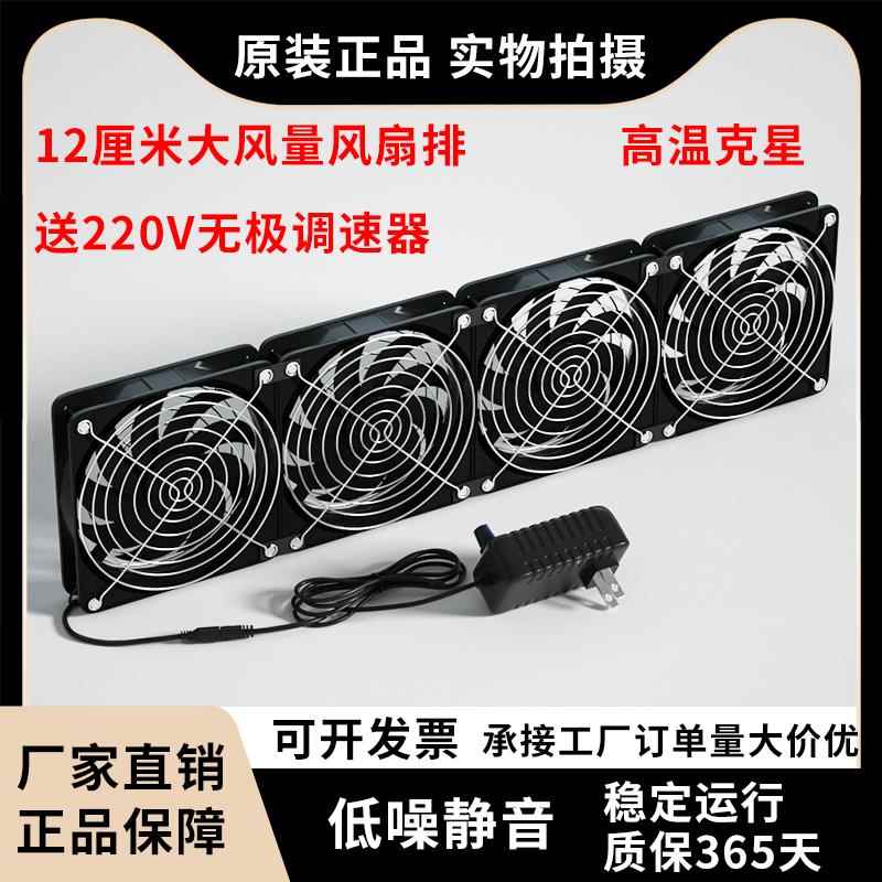 12CM静音超大风量排气12V散热风扇电脑主机箱机柜路由器多肉花架