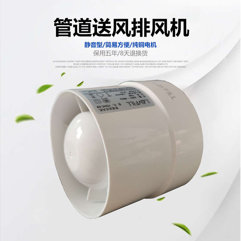 管道风机 管道排气扇管道加压送风专用家用厨房卫生间专用4/5/6寸