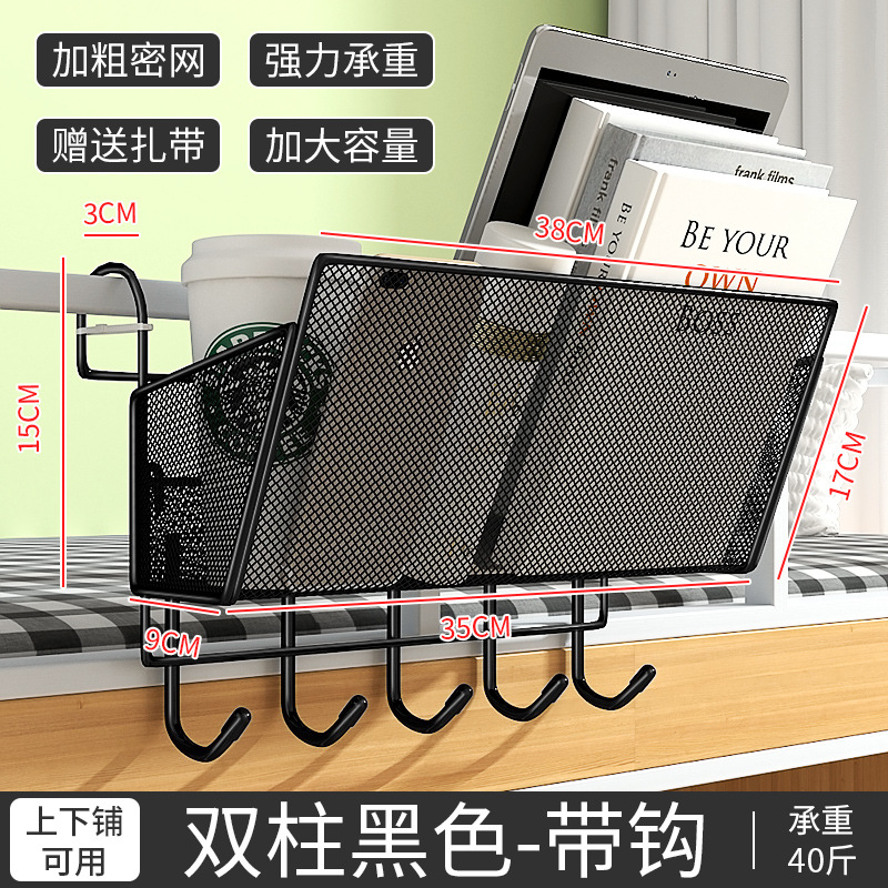 大学生宿舍床头书桌收纳置物架