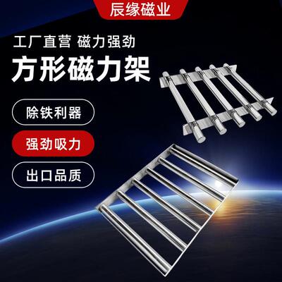 方形磁力架注塑机除湿机超强磁力架磁铁磁铁吸铁器强力磁棒