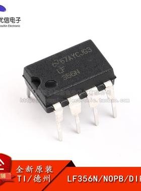 原装LF356N/NOPB DIP-8 运算放大器芯片JFET Input Operational