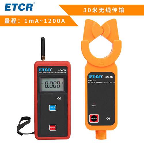 ETCR9000B无线压钳形电流表钳式电流测试仪空漏电检测仪
