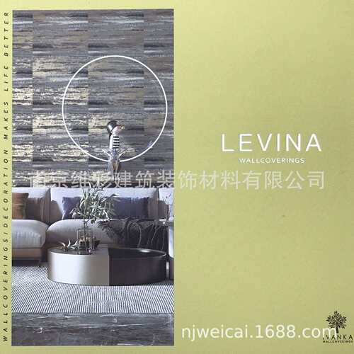 供应国产真蒂ZHENDI现代轻奢简约无纺墙纸壁纸莱维那LEVINA