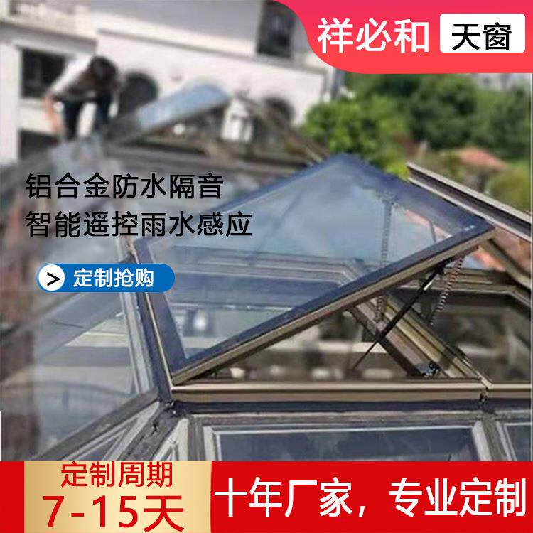 现代简约款斜面屋顶阁楼天窗电动上悬开天窗商厦散热窗通风天窗