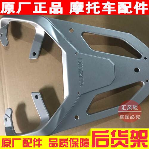 适用轻骑铃木踏板机车小海豚QS110T-3后货架铝货架尾翼后尾箱架
